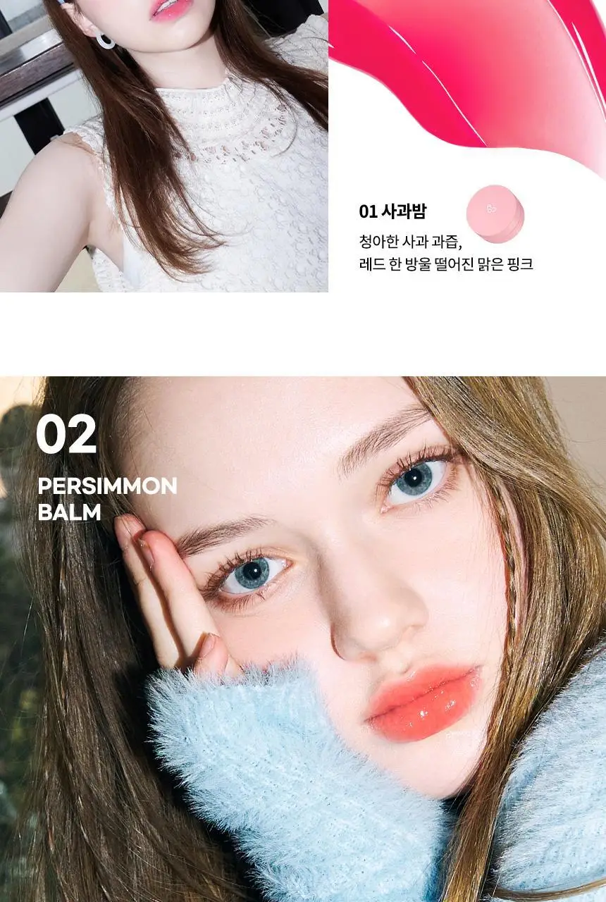 [은비쌤 개발] 에이오유 글로이 틴트 밤 3.5g 13종 택1 상세페이지 12